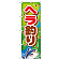 ※本のぼり旗は受注生産品になります。