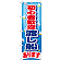 ※本のぼり旗は受注生産品になります。