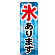 ※本のぼり旗は受注生産品になります。