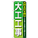 ※本のぼり旗は受注生産品になります。