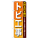 ※本のぼり旗は受注生産品になります。
