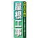 ※本のぼり旗は受注生産品になります。