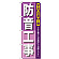 ※本のぼり旗は受注生産品になります。
