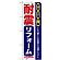 ※本のぼり旗は受注生産品になります。