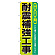 ※本のぼり旗は受注生産品になります。