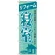 のぼり旗 リフォーム 寝室 (GNB-431)