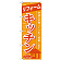 ※本のぼり旗は受注生産品になります。