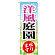 ※本のぼり旗は受注生産品になります。