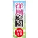 のぼり旗 洋風庭園 承ります (GNB-446)