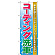 ※本のぼり旗は受注生産品になります。