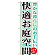 ※本のぼり旗は受注生産品になります。