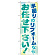 ※本のぼり旗は受注生産品になります。