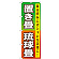 ※本のぼり旗は受注生産品になります。