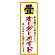 ※本のぼり旗は受注生産品になります。