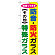 ※本のぼり旗は受注生産品になります。
