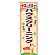 のぼり旗 プロにお任せ! ハウスクリーニング (GNB-480)