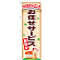 ※本のぼり旗は受注生産品になります。