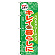 ※本のぼり旗は受注生産品になります。
