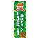 ※本のぼり旗は受注生産品になります。