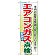 ※本のぼり旗は受注生産品になります。