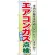 のぼり旗 エアコンガス点検 (GNB-50)