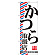 ※本のぼり旗は受注生産品になります。