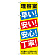 ※本のぼり旗は受注生産品になります。