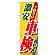 ※本のぼり旗は受注生産品になります。