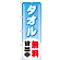 ※本のぼり旗は受注生産品になります。