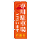 ※本のぼり旗は受注生産品になります。