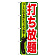 ※本のぼり旗は受注生産品になります。