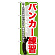 ※本のぼり旗は受注生産品になります。