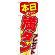 ※本のぼり旗は受注生産品になります。