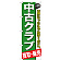 ※本のぼり旗は受注生産品になります。