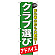 ※本のぼり旗は受注生産品になります。