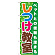 ※本のぼり旗は受注生産品になります。