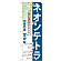 ※本のぼり旗は受注生産品になります。