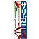 ※本のぼり旗は受注生産品になります。