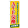※本のぼり旗は受注生産品になります。