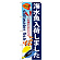 ※本のぼり旗は受注生産品になります。