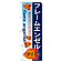 ※本のぼり旗は受注生産品になります。