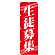 ※本のぼり旗は受注生産品になります。
