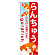 ※本のぼり旗は受注生産品になります。