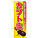 ※本のぼり旗は受注生産品になります。
