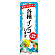 ※本のぼり旗は受注生産品になります。