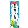 ※本のぼり旗は受注生産品になります。