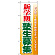 ※本のぼり旗は受注生産品になります。