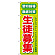 ※本のぼり旗は受注生産品になります。