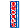※本のぼり旗は受注生産品になります。