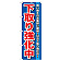 ※本のぼり旗は受注生産品になります。